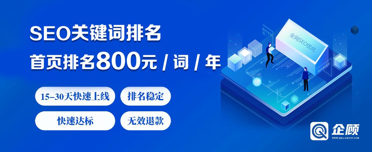 厦门网站建设-网站推广-厦门seo优化-小程序开发-企顾信息技术