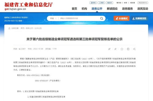 厦门亿芯源2.5g跨阻放大器荣获福建省制造业单项冠军产品