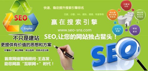 首席 厦门SEO顾问_企业网络营销顾问 王连发_厦门SEO|厦门SEO优化|厦门SEO顾问服务_福建SEO顾问_外贸整合营销|外贸SNS营销服务顾问_seo怎么优化_ seo网站关键词优化_seo搜索优化_收费_效果怎么样