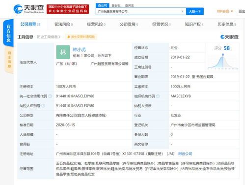 辛巴方回应 所售燕窝被王海检测为糖水 天眼查显示关联公司曾被行政处罚