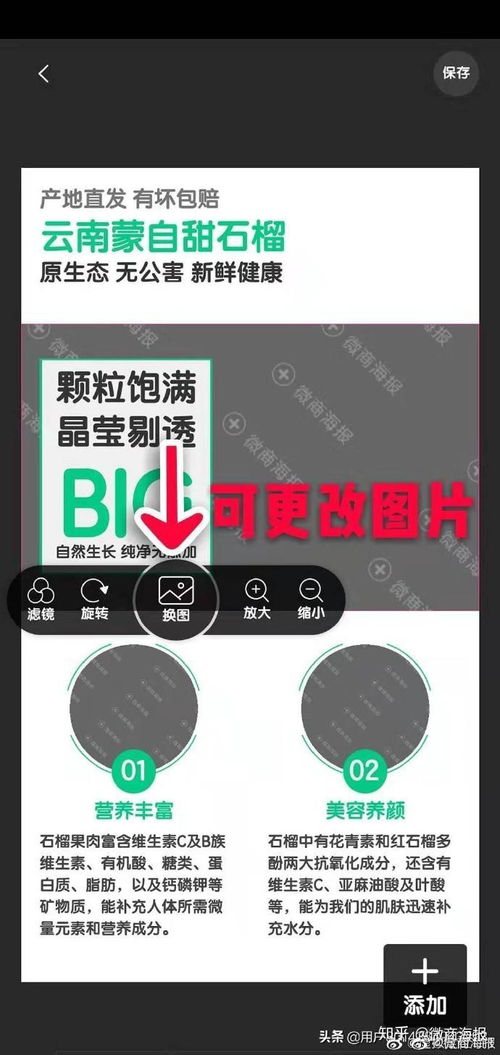 商家如何制作 生鲜水果 的宣传海报