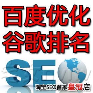 快速图片|快速样板图|seo谷歌SEO排名优化快速-厦门金圣互联网络科技