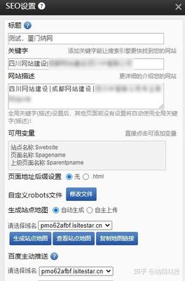 用自助建站工具