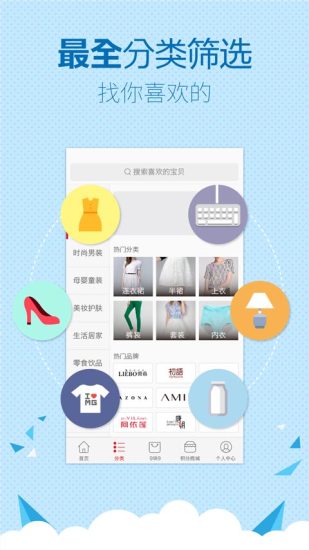 特卖9块9安卓下载 特卖9块9v4.2.0最新手机版下载 91手游网