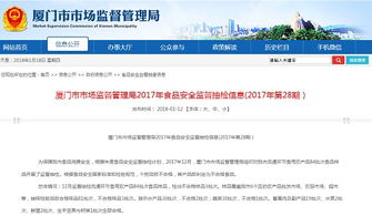 厦门市市场监管局抽检食用农产品84批次样品 不合格3批次