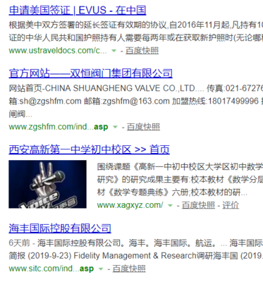 厦门SEO