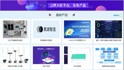 互联网 平台助力企业智能化改造
