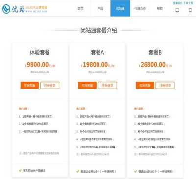 网站seo公司-邯郸网站优化