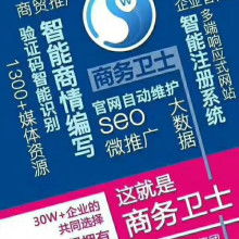 厦门网盛科技泉州分公司