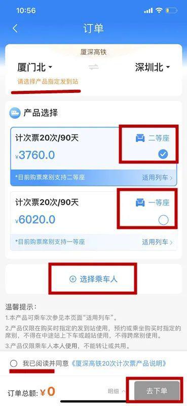 厦深高铁推出计次票产品啦 快来看看咋买吧