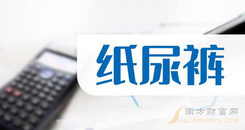 纸尿裤概念的上市公司名单 6月18日