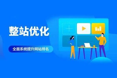 太原整站优化最新版_太原整站优化官网(2024年12月实测)