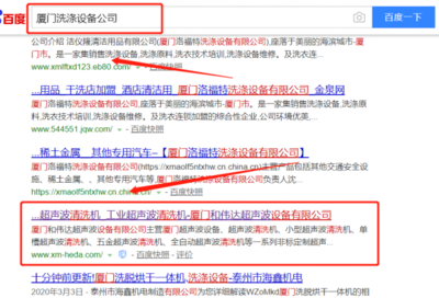 厦门和伟达超声波设备同我公司签署网站开发事宜