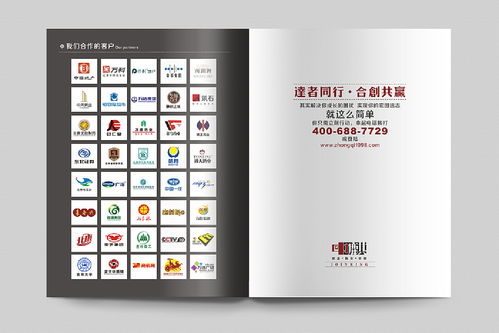 企业画册设计,广告公司画册,企业宣传册,创意画册,广告公司网站设计