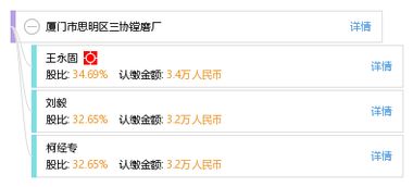 厦门市思明区三协镗磨厂