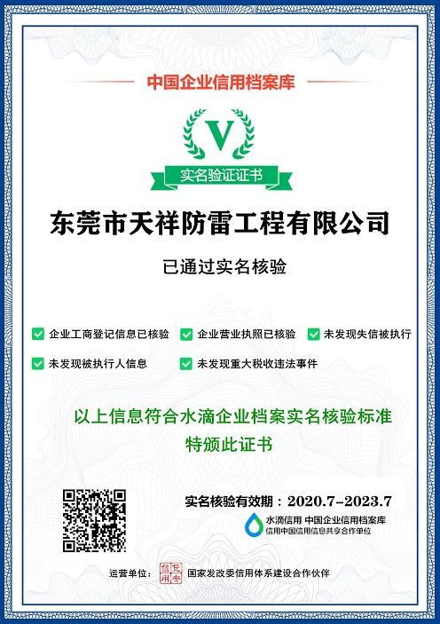 寮步避雷工程技术望牛墩防雷插座避雷器原理是什么