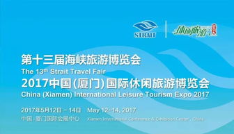 厦门悠派将携 freego 旅游用品亮相海峡旅博会
