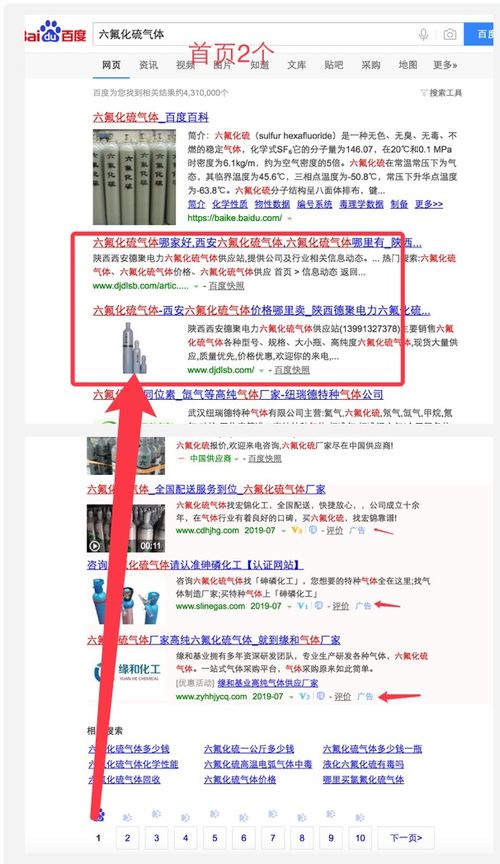 搜索引擎营销案例,互联网营销案例,网络营销案例 第55页 深圳富海360总部