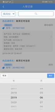 全国兽药产品追溯工作座谈会在厦门召开 养殖户如何使用国家兽药产品追溯信息系统操作手册