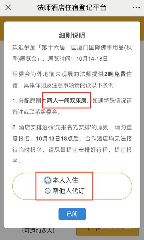 法师专享福利又来了 厦门佛事用品展2晚免费住宿开启报名