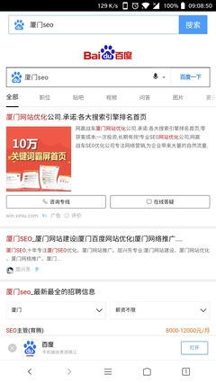 浅谈:SEOer搭建地域/个人 SEO博客/网站的作用!