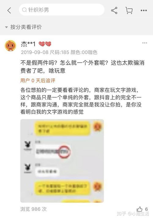 网购套路深 教你如何通过评价筛选商品