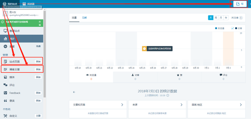 外链介绍、如何发外链及对SEO的作用浅析!