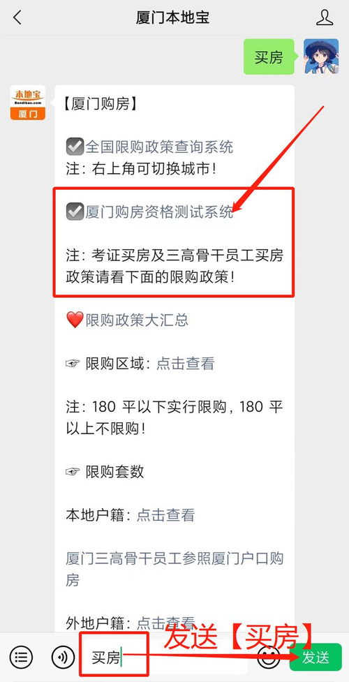 2023年厦门最新购房政策汇总