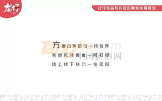 南京糖酒会展商推荐 厦门大华安仔食品
