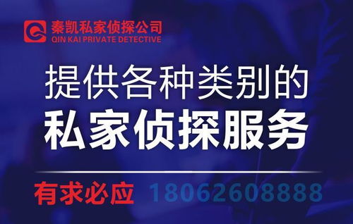 公司信息泄露,深圳私家侦探商务调查出手协助 图