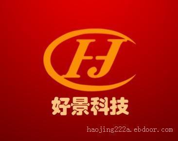 找厦门市好景科技的网站建设价格、图片、详情,上一比多_一比多产品库