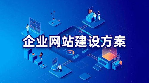 广东企业营销型网站开发软件,企业营销型网站开发费用