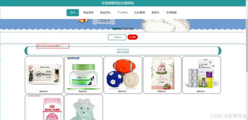 java毕业设计 springboot在线宠物用品交易网站的设计与实现包含文档代码讲解