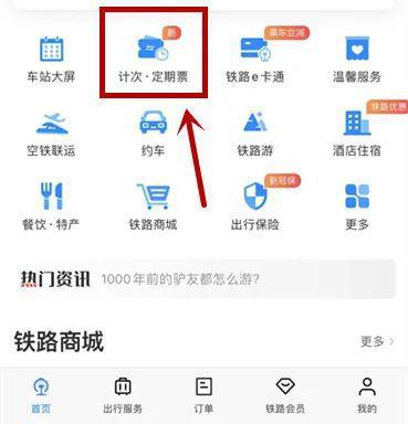 厦深高铁推出计次票产品啦 快来看看咋买吧