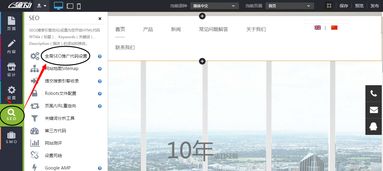 如何修改某个产品的页面标题 页面关键词 页面描述
