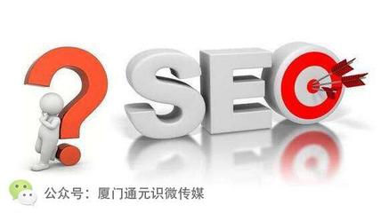 营销推广方式之一:SEO优化推广