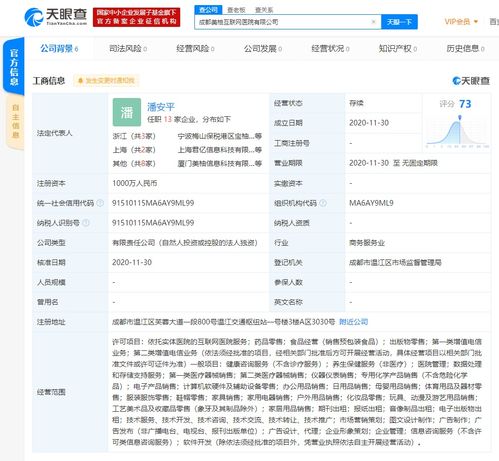 美柚关联公司在成都成立互联网医院,经营范围含第一类医疗器械销售