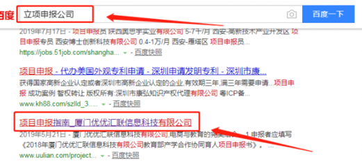 厦门优优汇联信息科技和我公司签订全网营销推广项目