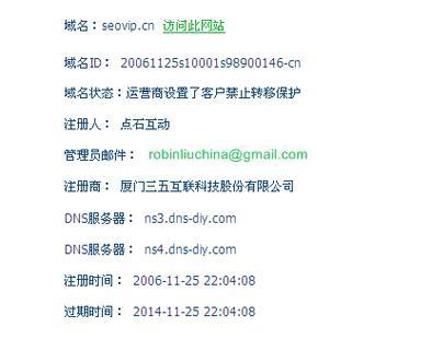 厦门关键词seo团队解读_seo推广工具(2025年01月精选)