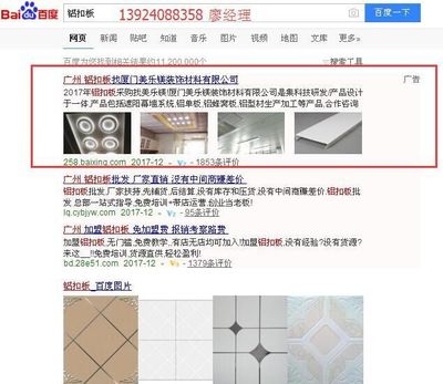 装修行业seo优化费用|广州seo优化公司哪家好