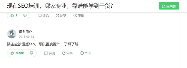 厦门SEO培训,SEO培训机构哪里好、哪家好?
