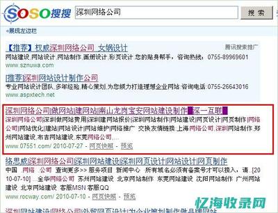 厦门seo网站排名 (厦门seo推广外包)
