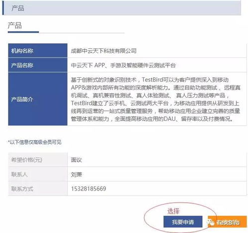 最高降低20 成本 与testbird合作企业再受益