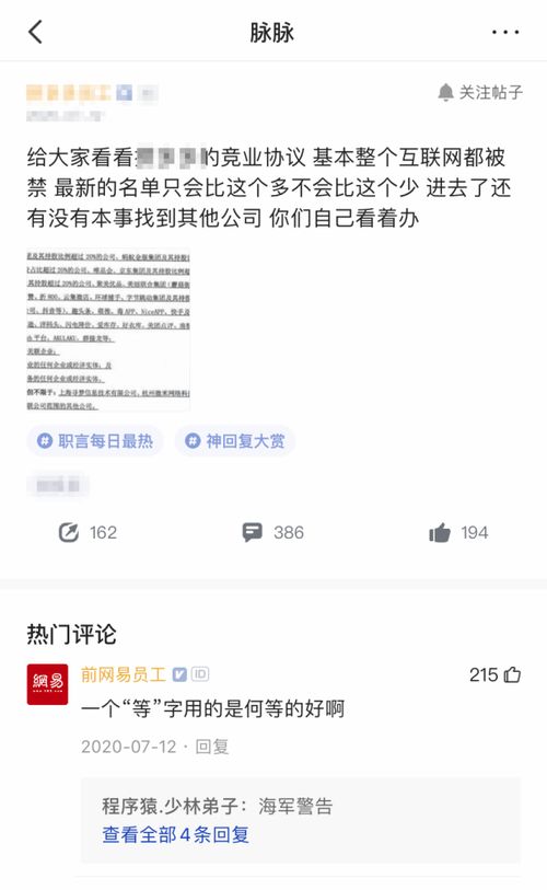 大厂员工跳槽反被索赔100万,互联网公司的竞业能有多疯狂