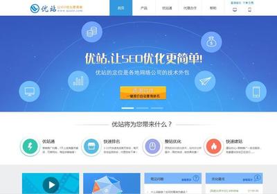 厦门seo优化推广多少钱eo优化公司