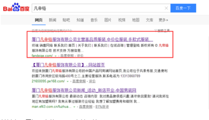 宝盒建站案例:网站刚上线,排名有了大变化-seo案例