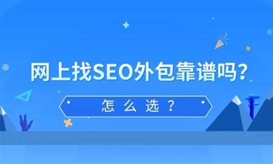 2024年厦门SEO外包服务全面指南 公司选择与资源汇总