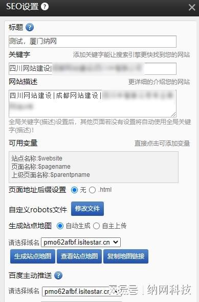 自助建站工具助力厦门网站建设 智能化与效率的完美结合