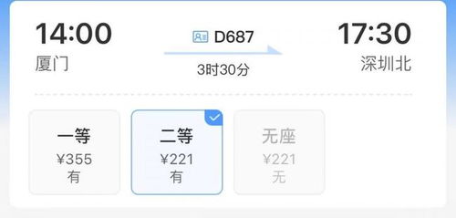 好消息！厦深高铁优惠套餐出炉，助力厦门网站SEO