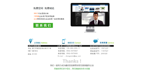 厦门企业网站建设与推广优化 众安网络助力企业数字化转型